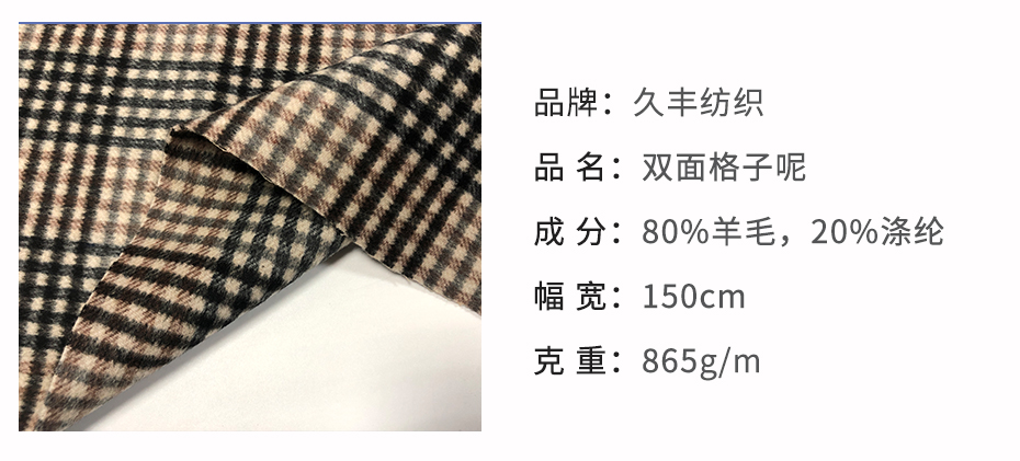 双面格子呢面料_03