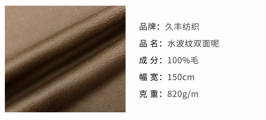 全高支羊毛水波纹双面呢布料21