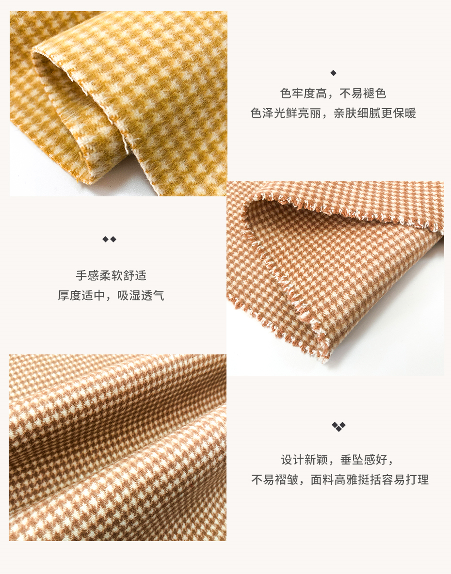 双面小千鸟格布料13