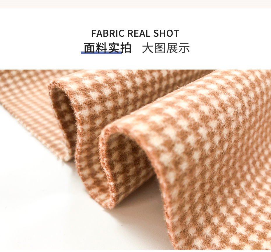 双面小千鸟格布料14