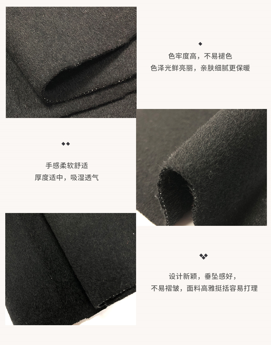 全毛黑色双面呢面料20