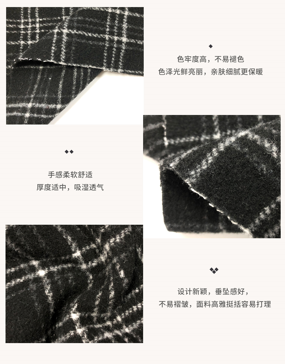 弹力双面格子呢布料05