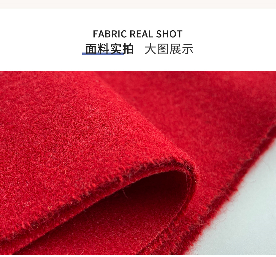 50毛涤麦尔登呢面料20