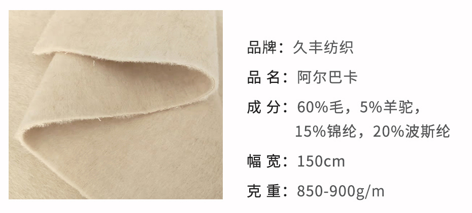 羊驼绒布料10
