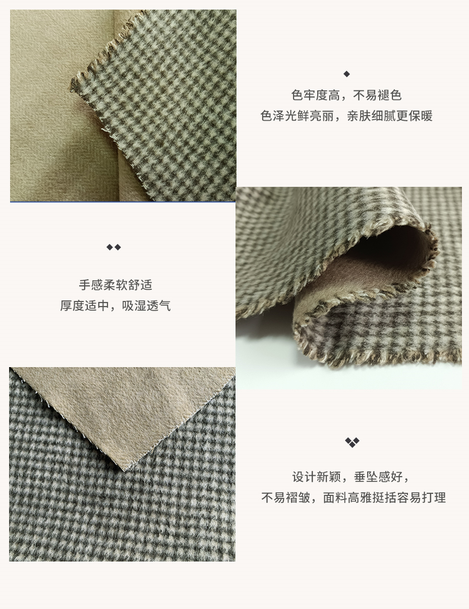 千鸟格毛呢布料12