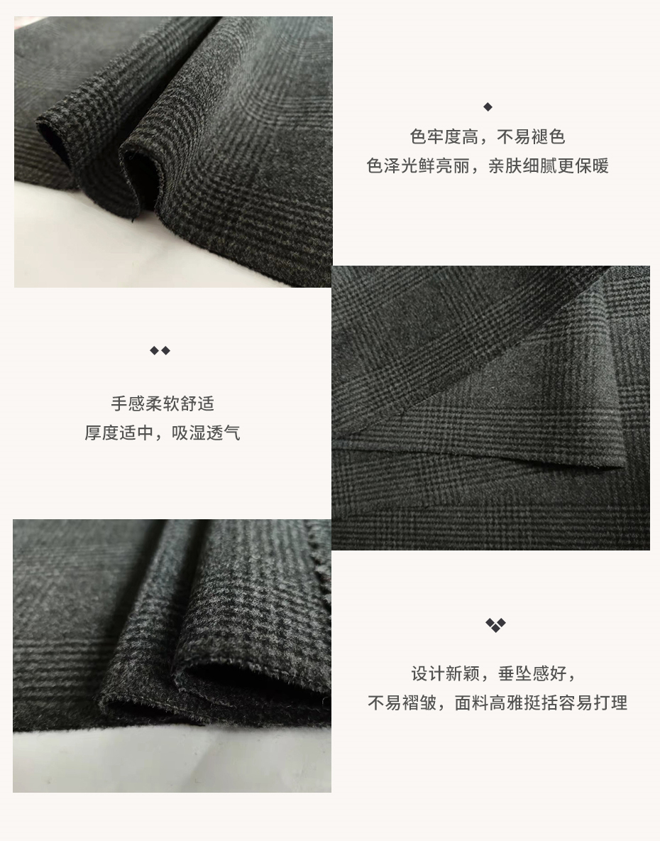 格子双面呢布料11