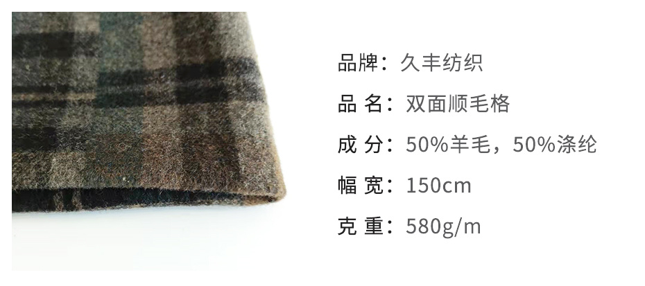 双面顺毛格子呢布8