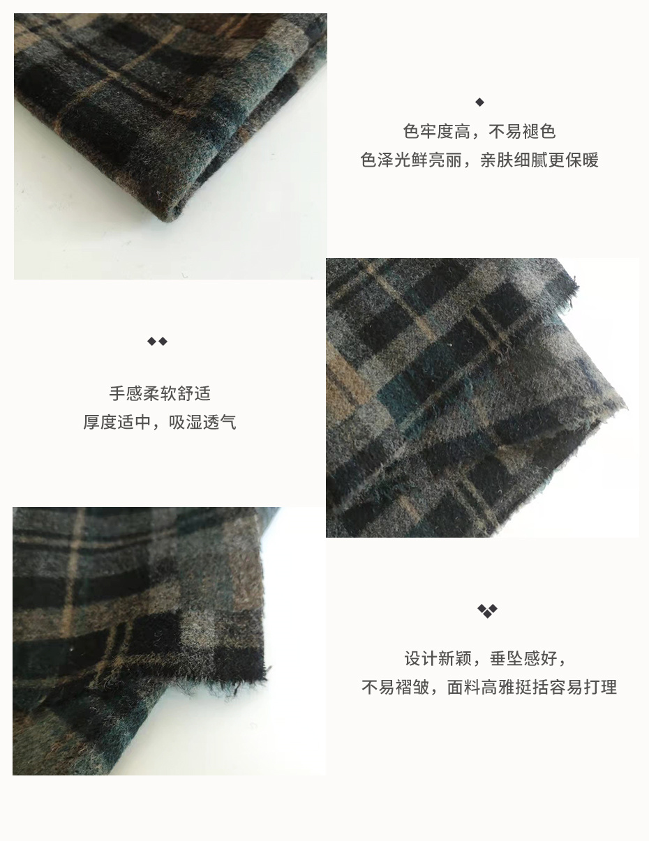 双面顺毛格子呢布10