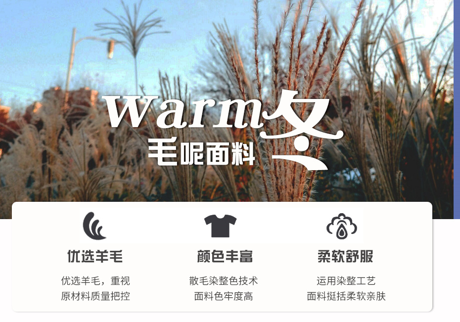 双面顺毛呢面料6