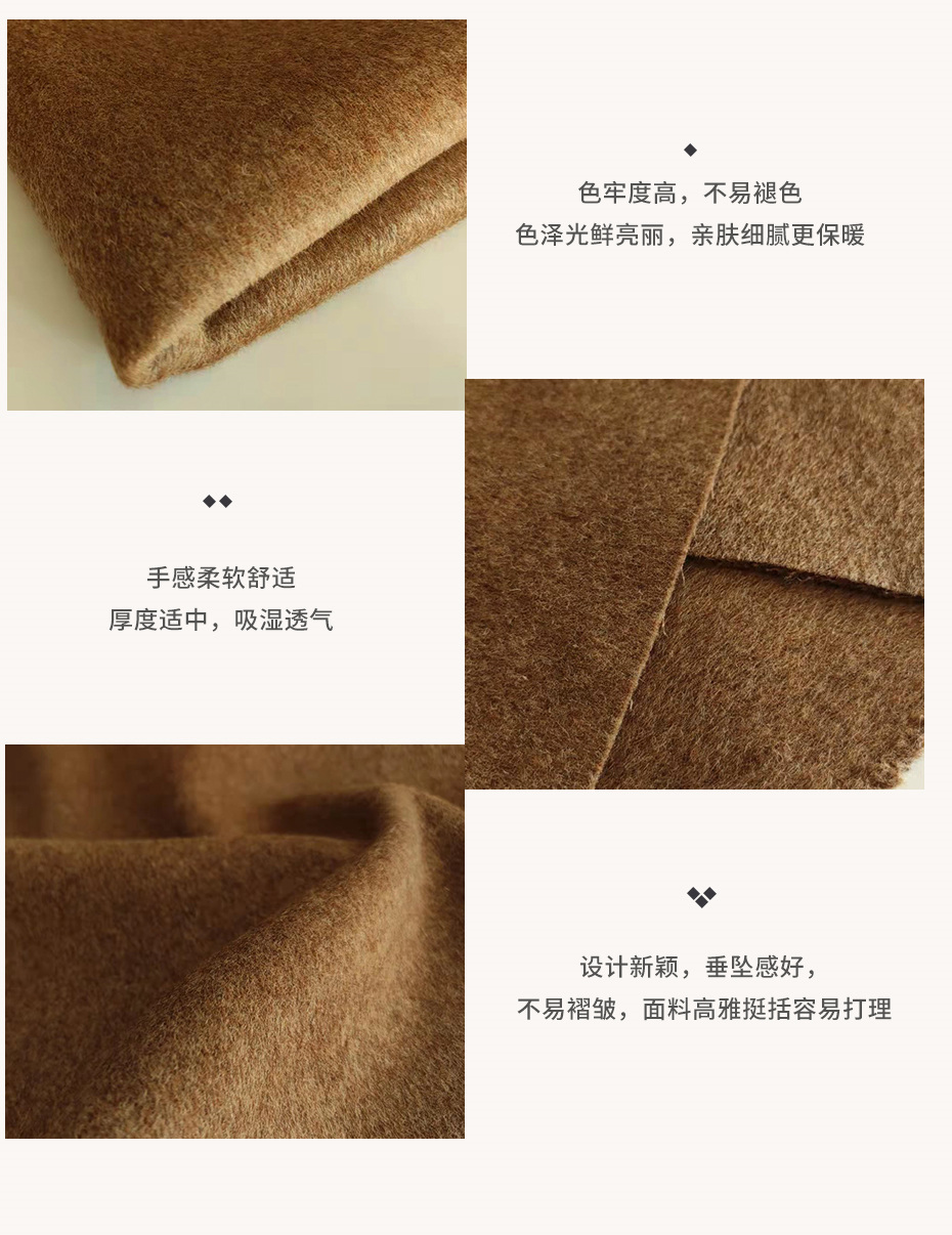 双面顺毛呢面料10