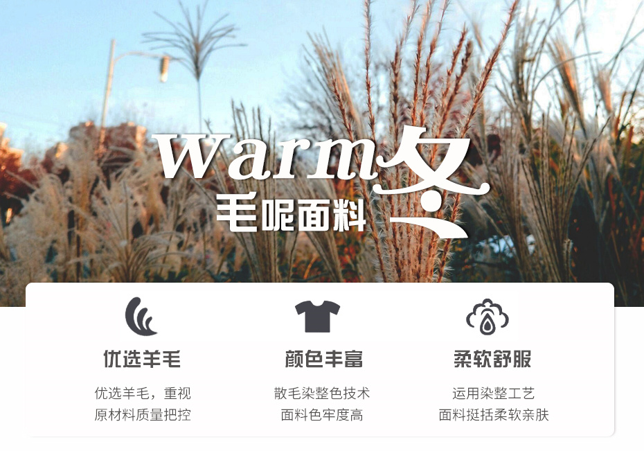 顺毛双面呢布料07