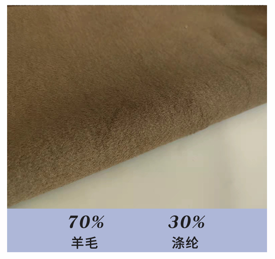 顺毛双面呢布料08