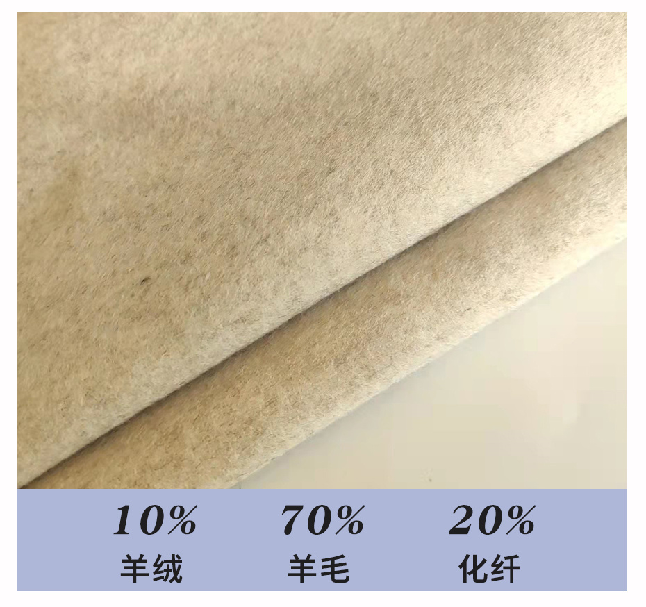 顺毛双面呢布料7