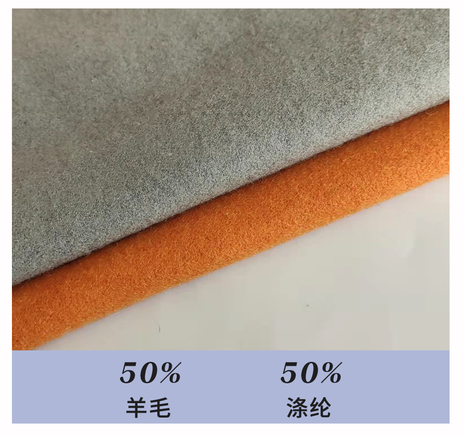 麦尔登毛呢布料7