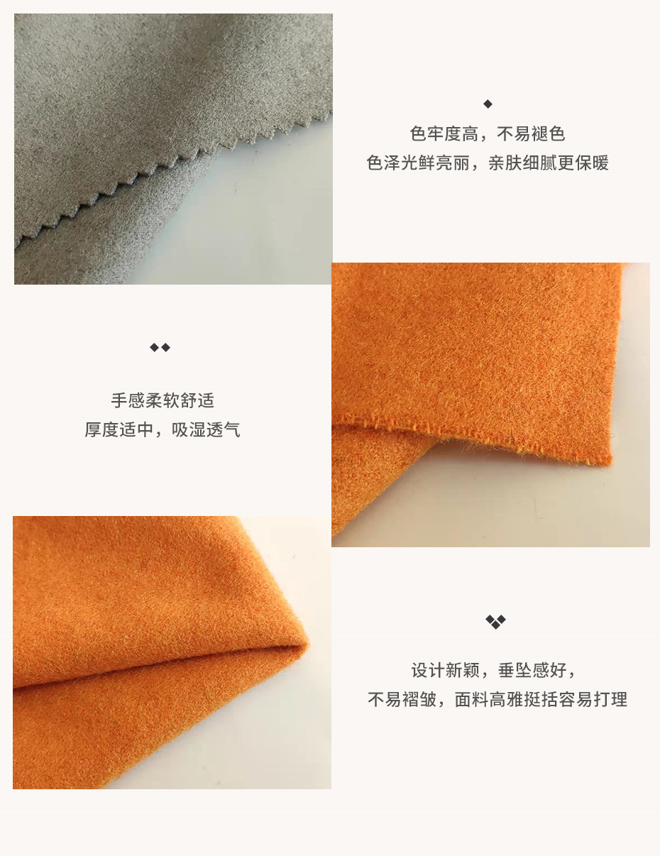 麦尔登毛呢布料10