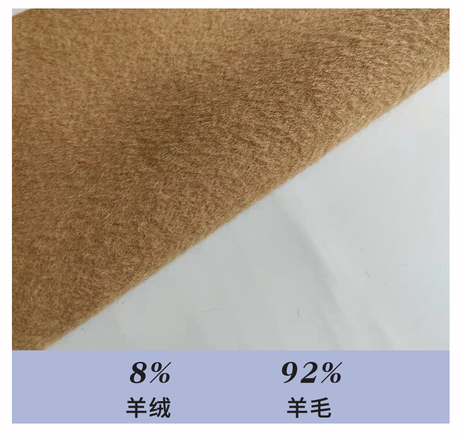 双面顺毛呢面料08