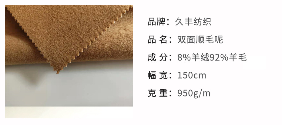 双面顺毛呢面料09
