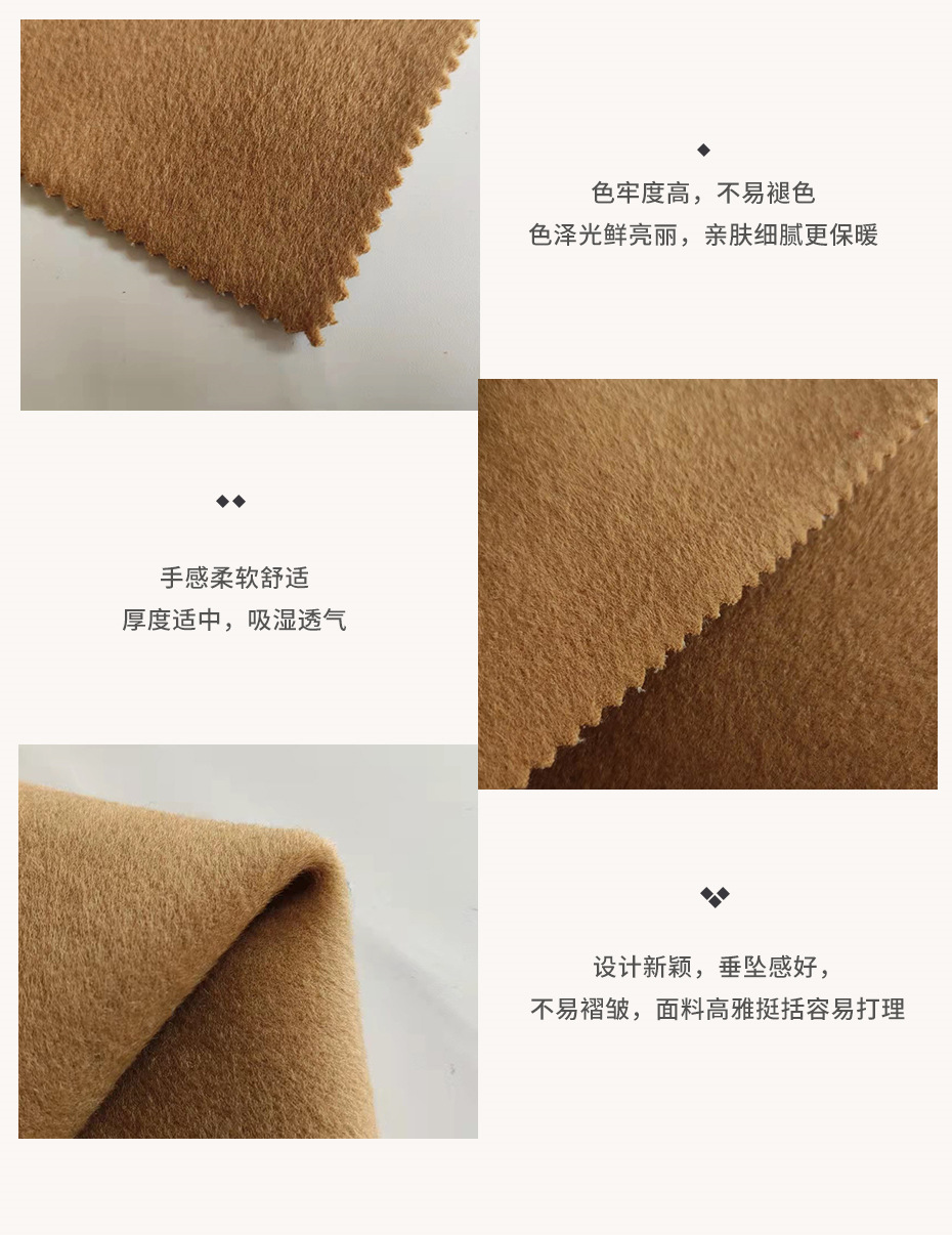 双面顺毛呢面料11