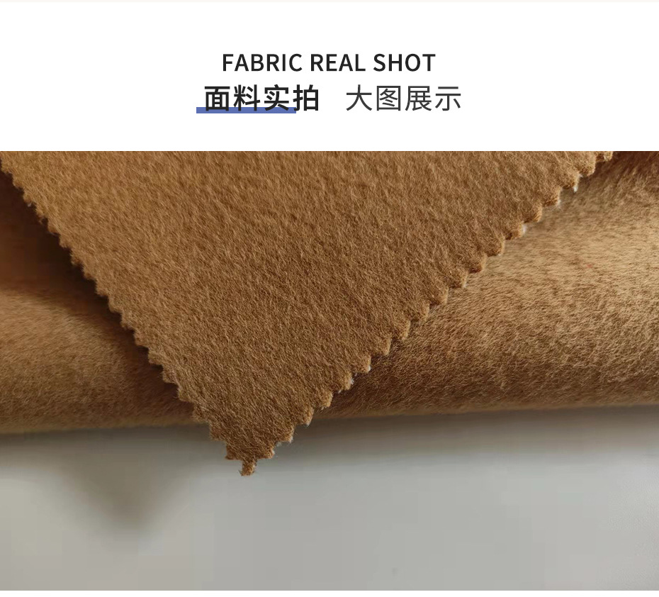 双面顺毛呢面料12