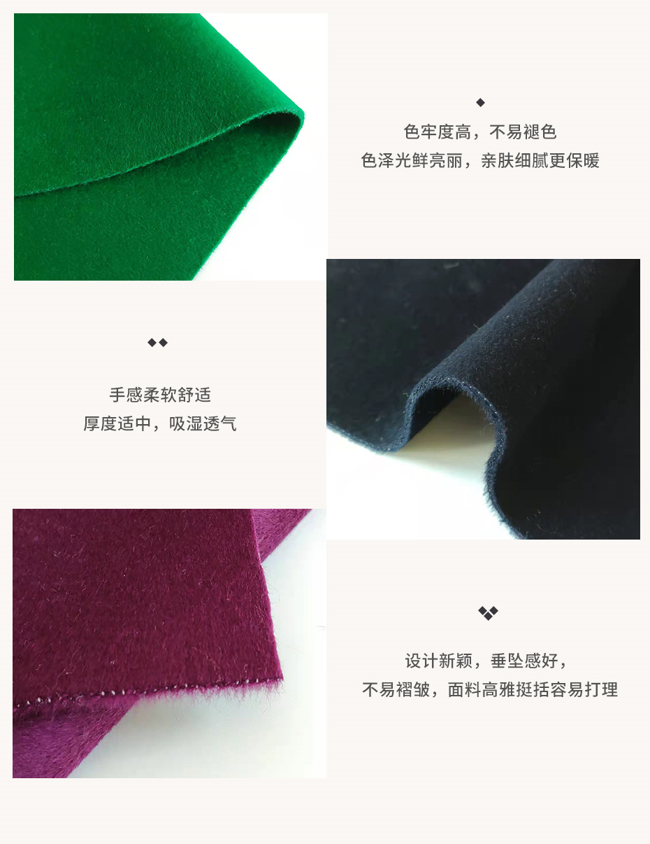顺毛双面呢布10