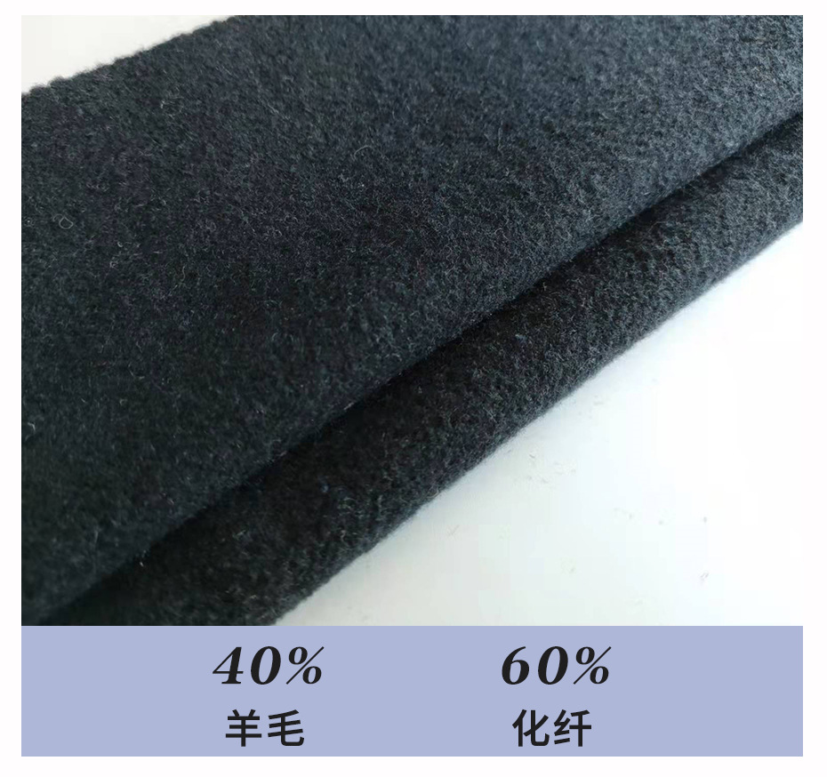 立绒维罗呢布料7