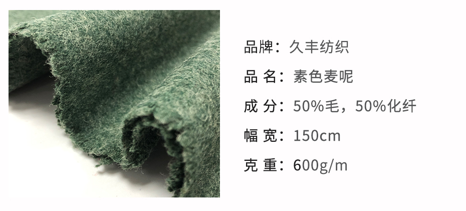 50羊毛麦尔登呢面料_03