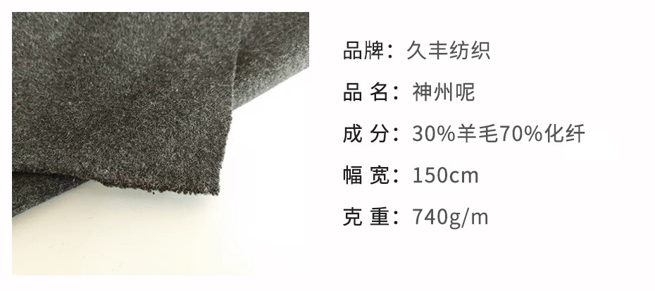 单面神州呢布8