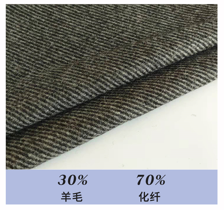 斜纹毛呢布7