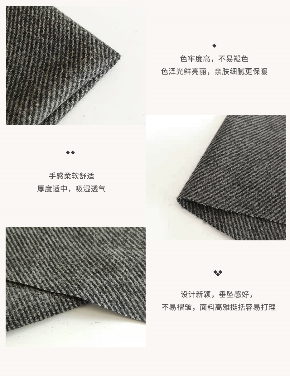 斜纹毛呢布10