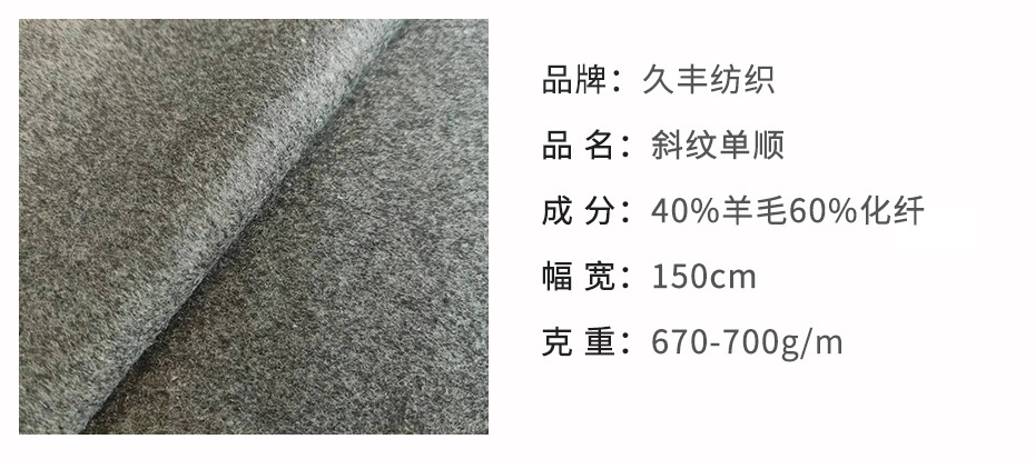 斜纹毛呢布8