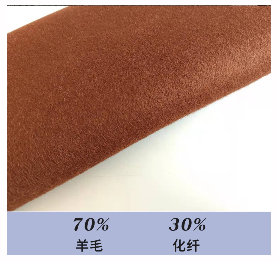顺毛双面呢布7