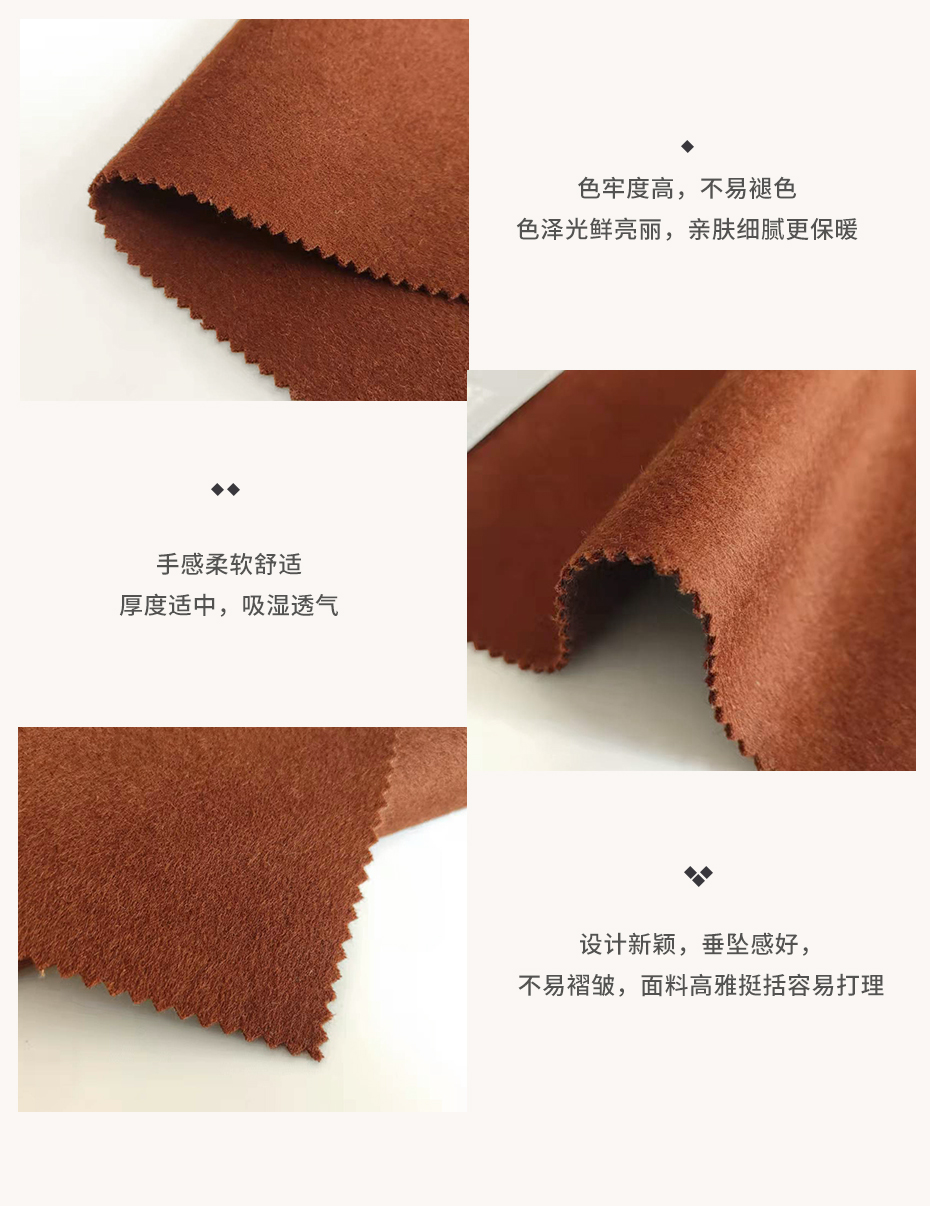 顺毛双面呢布10
