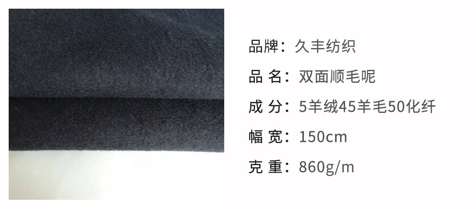 顺毛双面呢布09