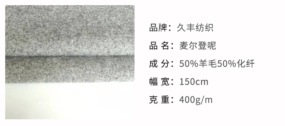 麦呢布09