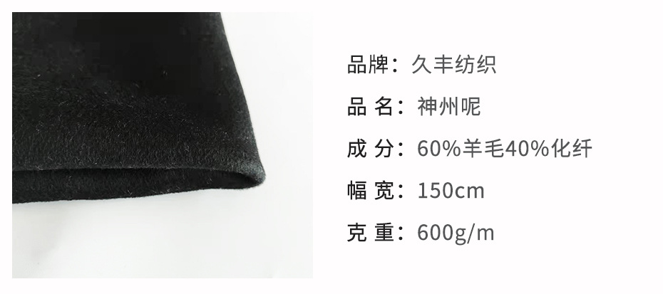 神州单面顺毛布09