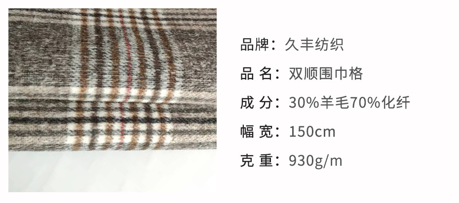 格纹双面呢布8