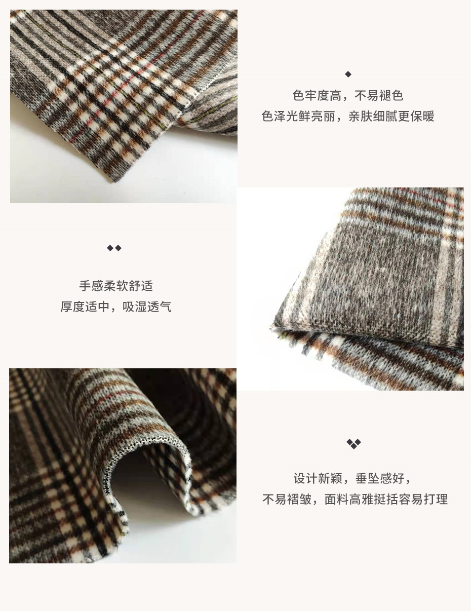 格纹双面呢布10