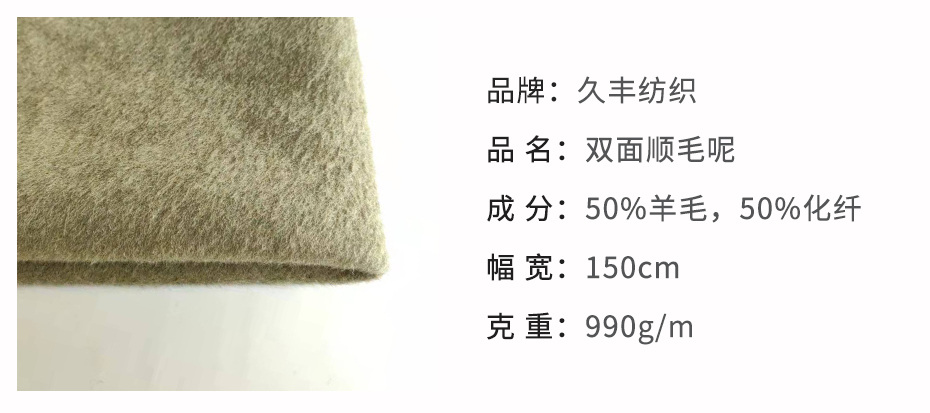 顺毛双面呢布8