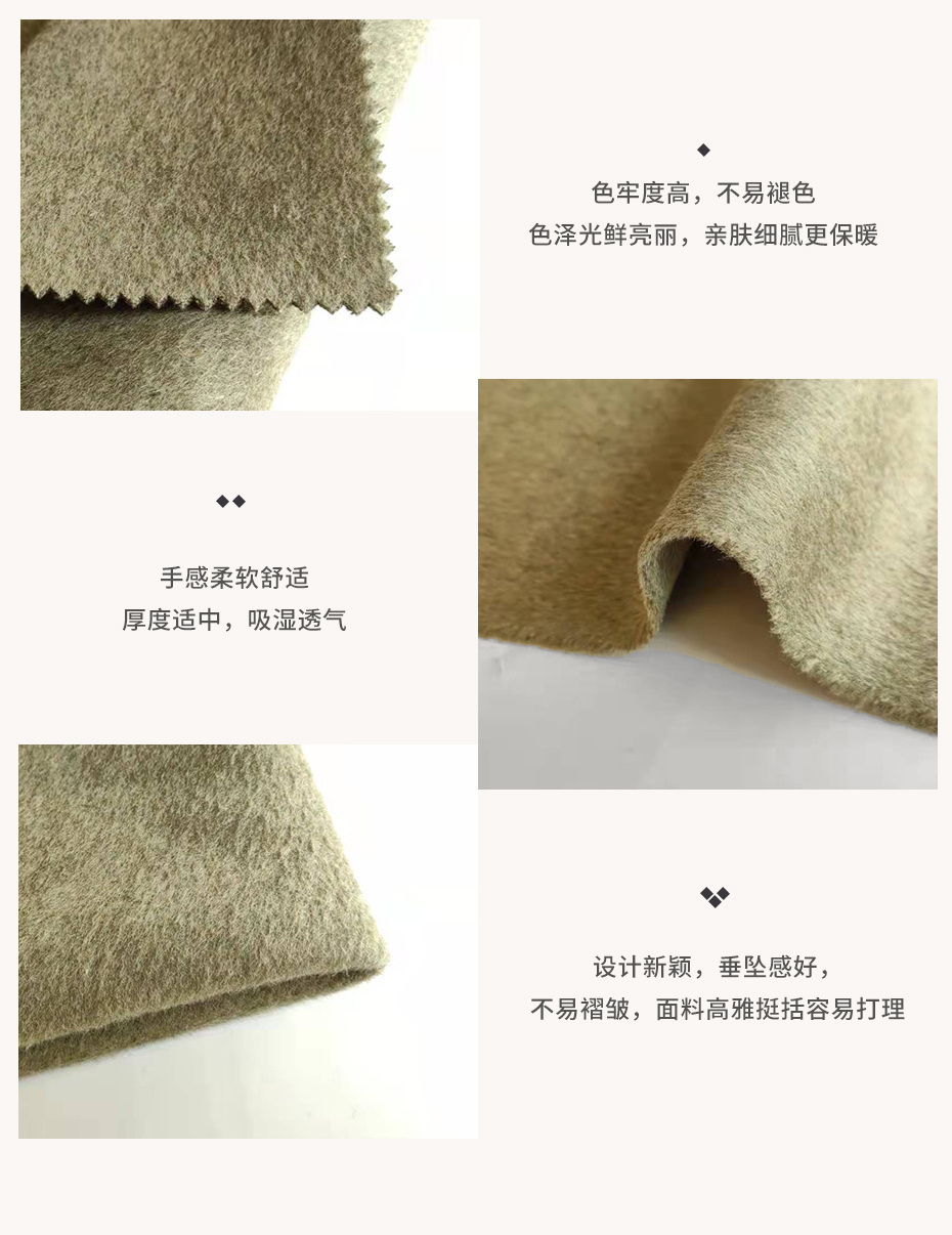 顺毛双面呢布10