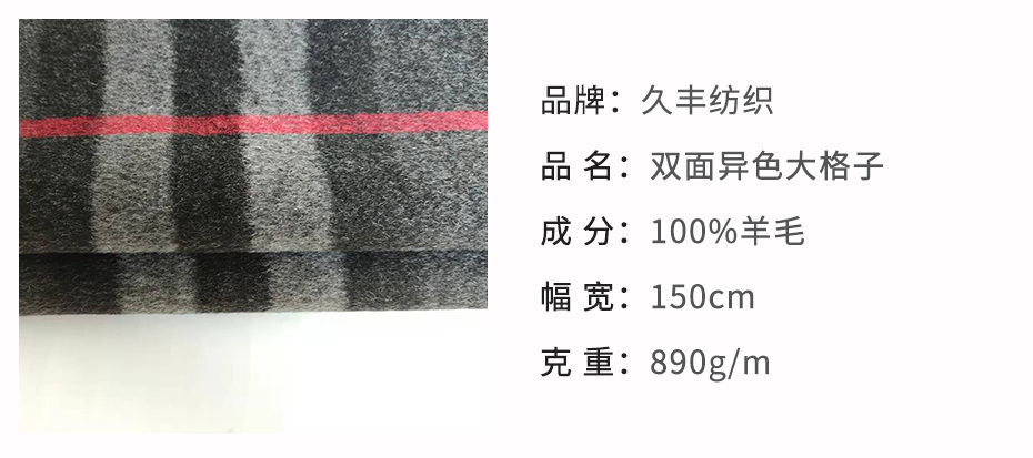 双面双色格子呢布8