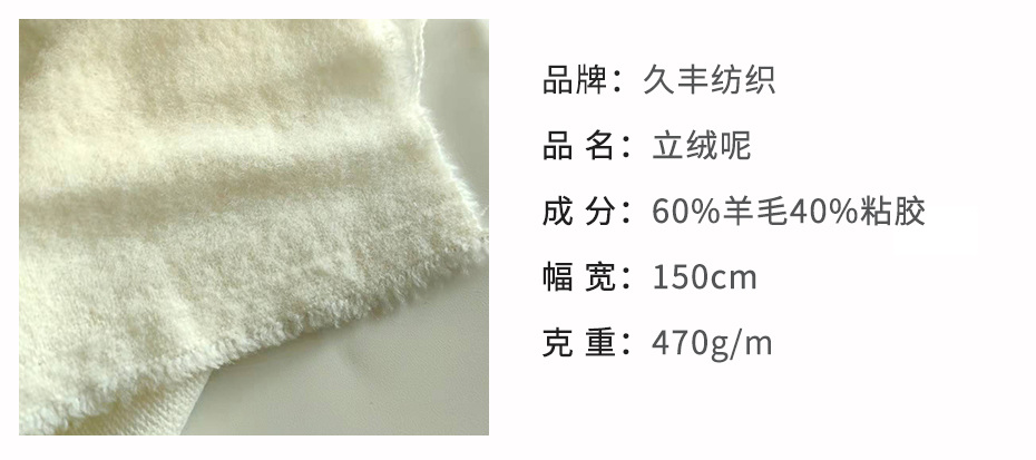 立绒维罗呢布8
