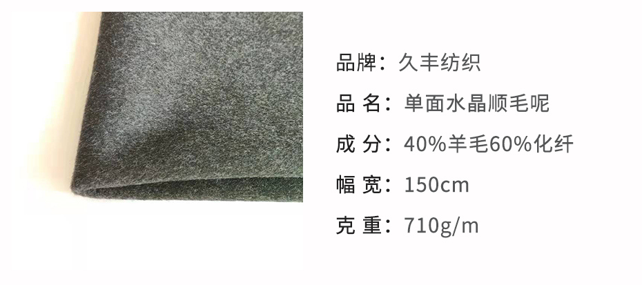 顺毛单面呢布8