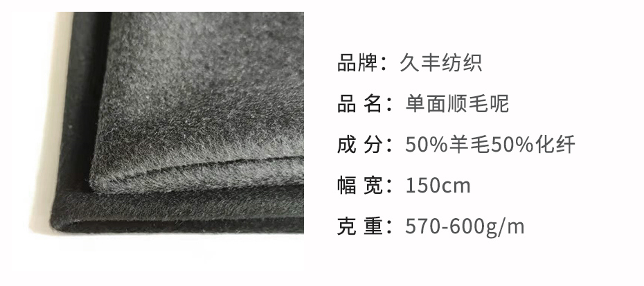 顺毛单面呢布29