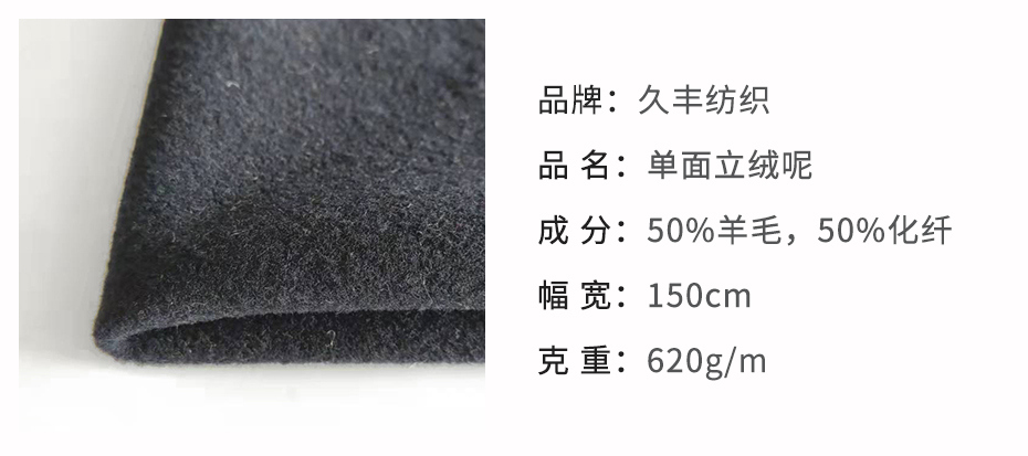 立绒单面呢布8