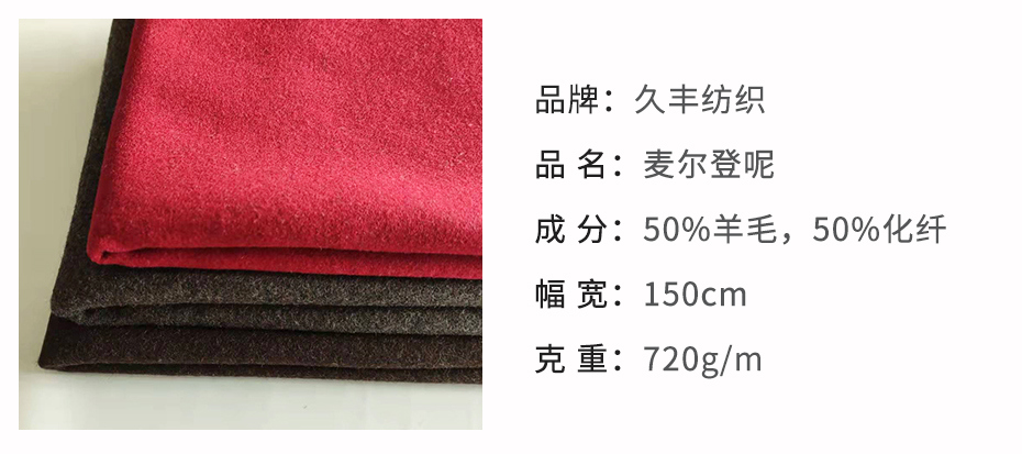 麦呢布8