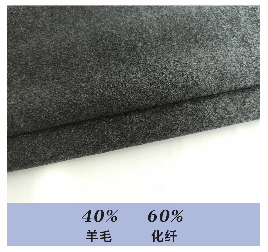 单面顺毛呢面料80