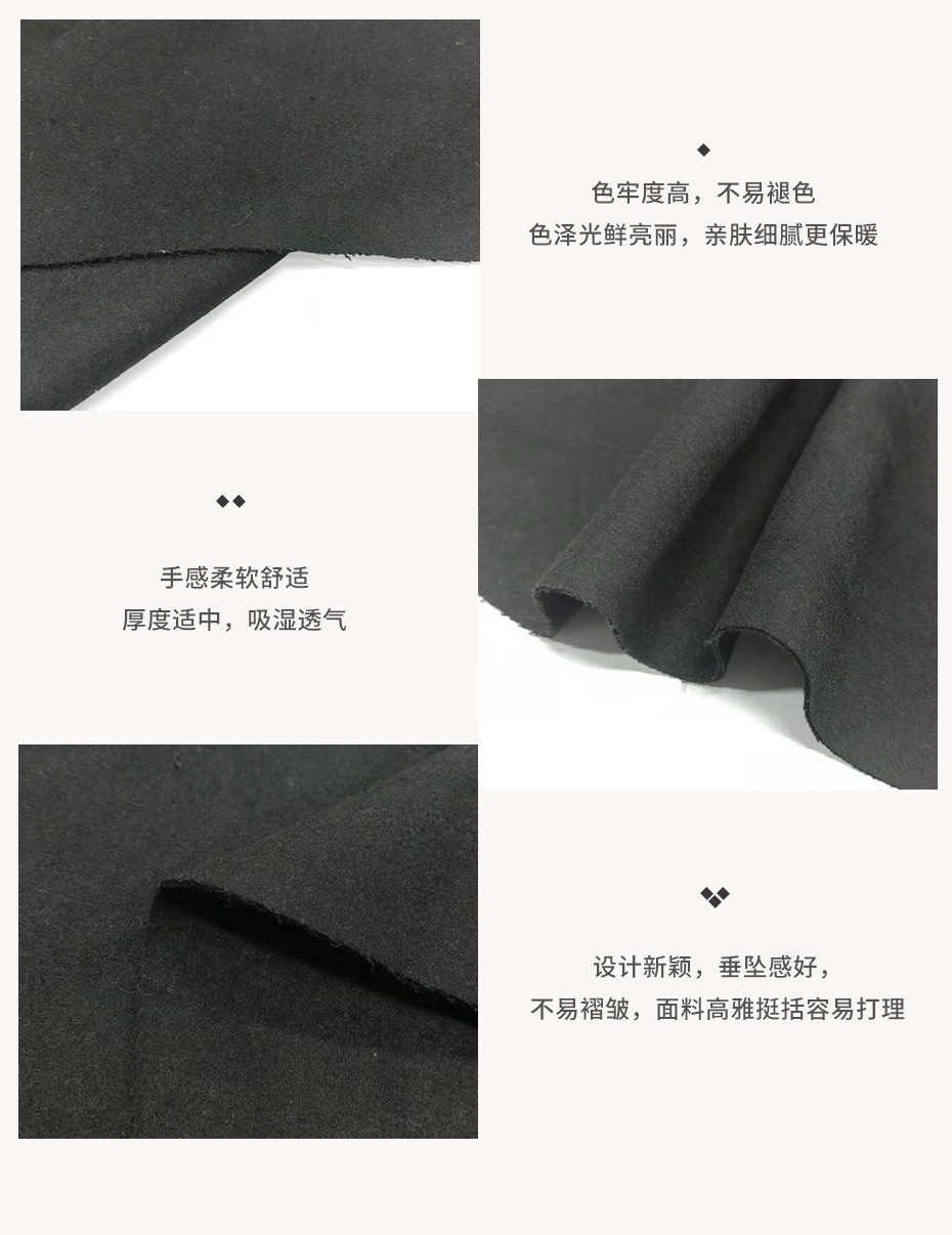 麦尔登呢面料260