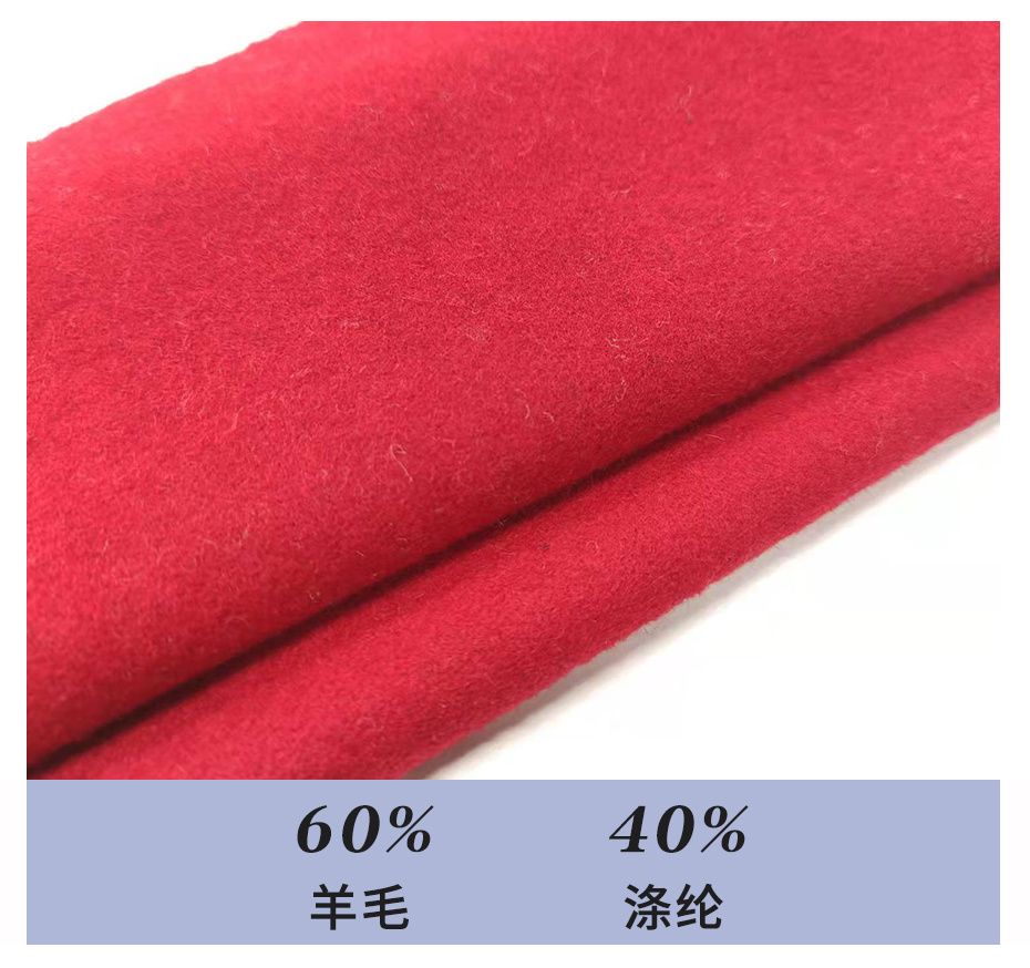 麦尔登呢面料30