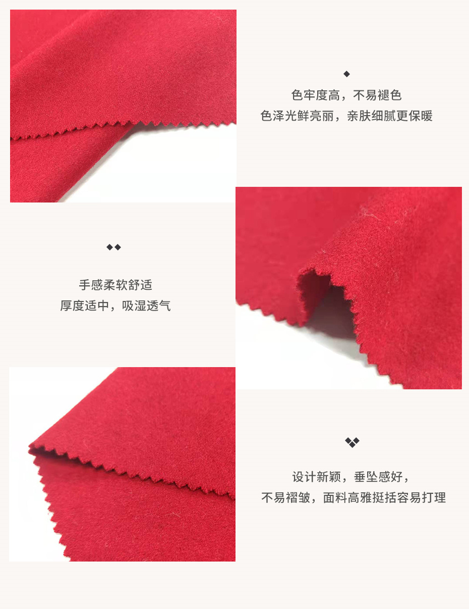 麦尔登呢面料33