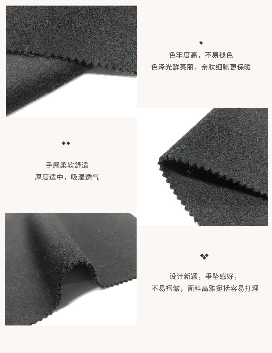 双面顺毛呢面料24